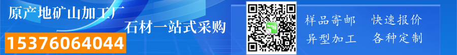 廣場芝麻白石材景觀設計要求(圖1)